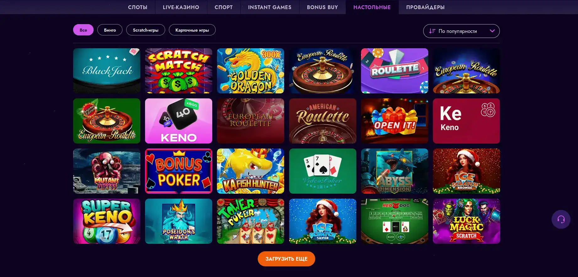 Зеркало Royal Russia casino